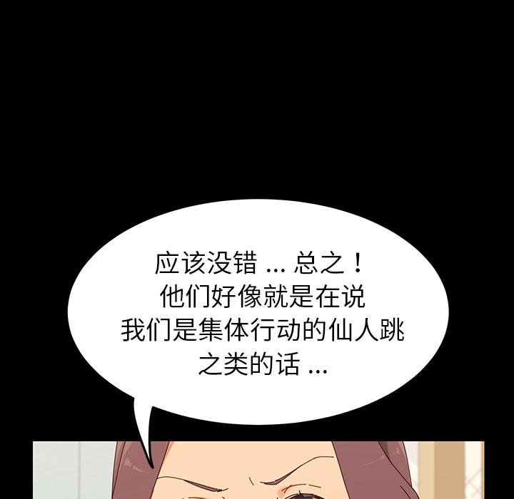 《乖乖上钩》漫画 第2话