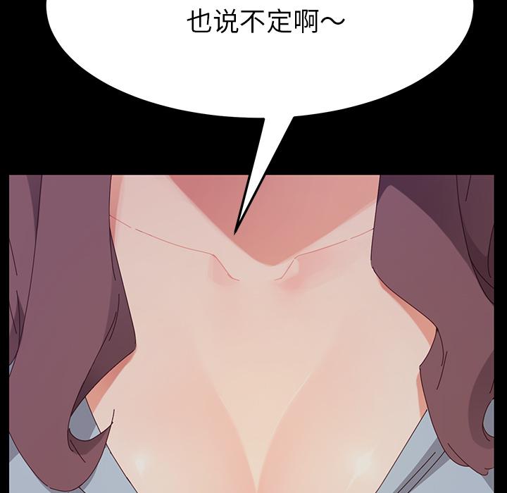 《乖乖上钩》漫画 第2话