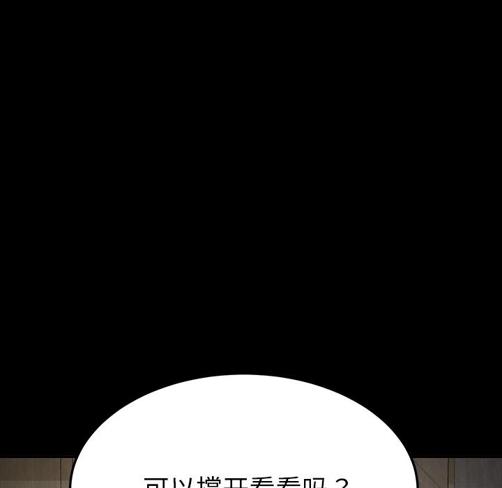 《乖乖上钩》漫画 第2话