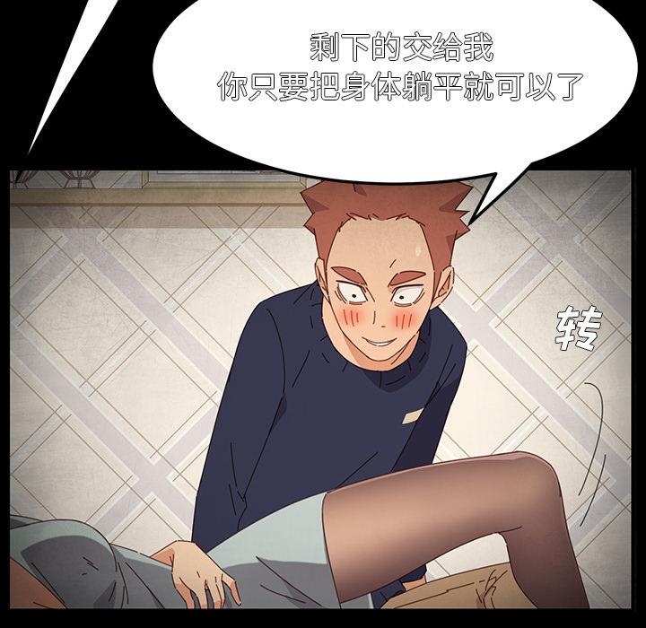 《乖乖上钩》漫画 第2话