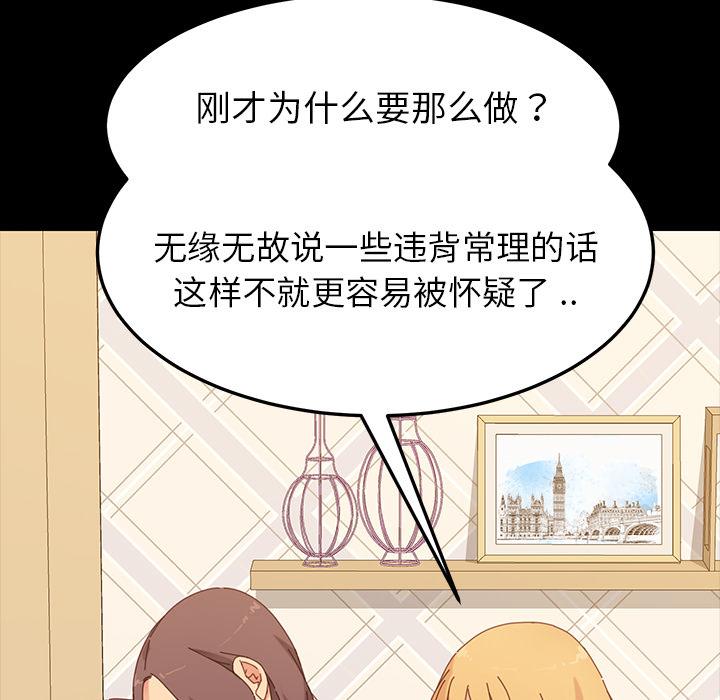 《乖乖上钩》漫画 第2话