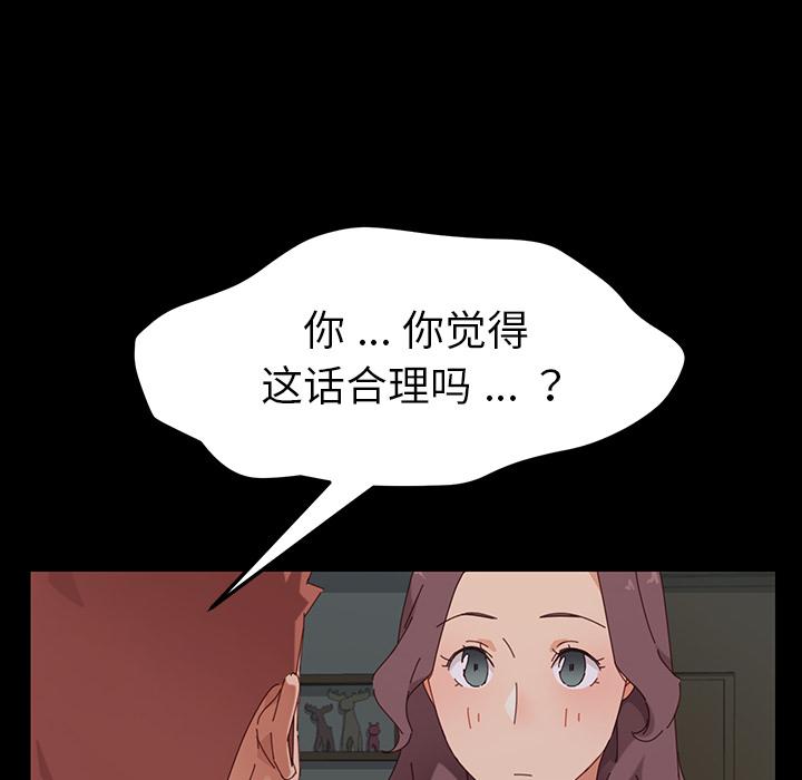 《乖乖上钩》漫画 第2话