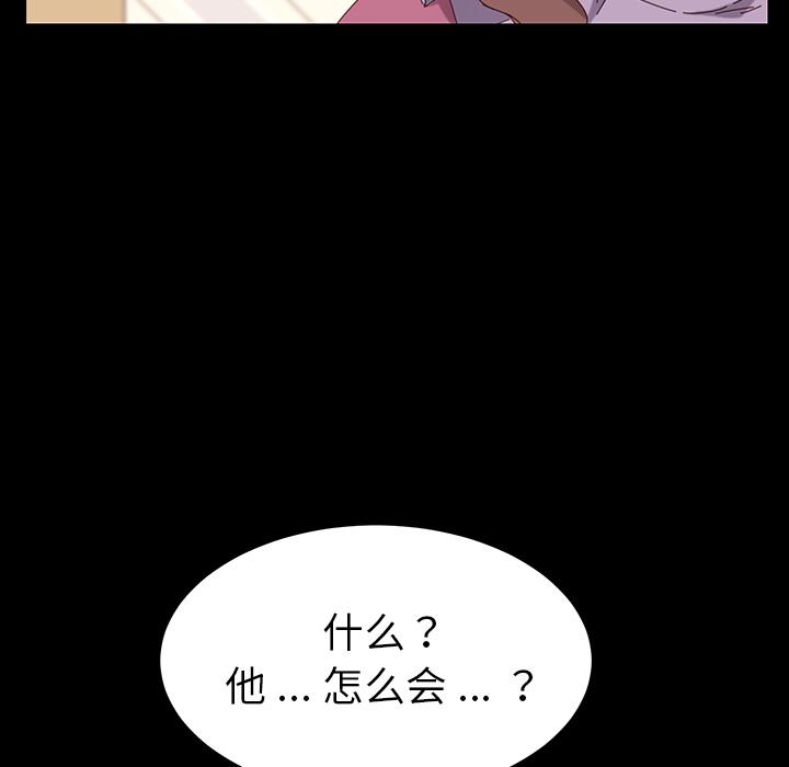 《乖乖上钩》漫画 第2话