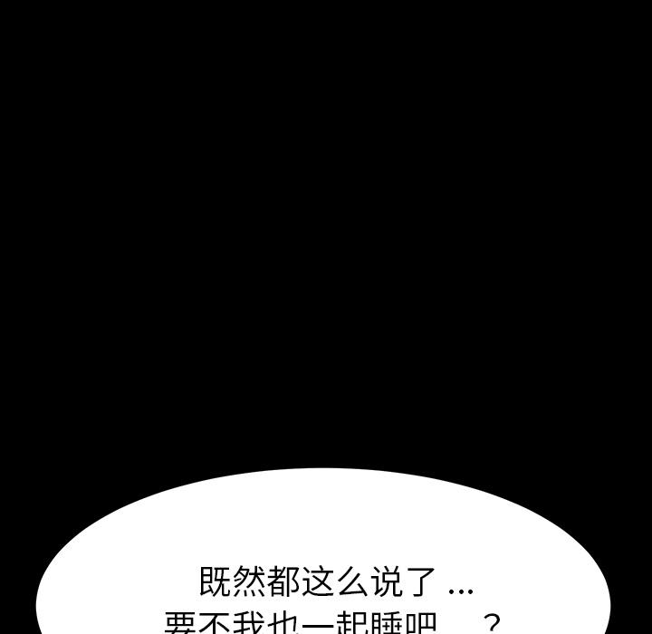 《乖乖上钩》漫画 第2话