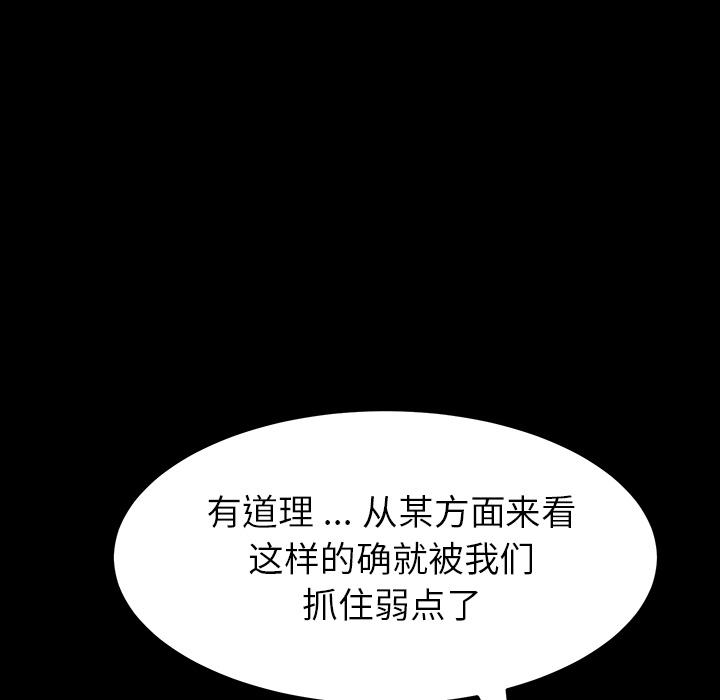 《乖乖上钩》漫画 第2话