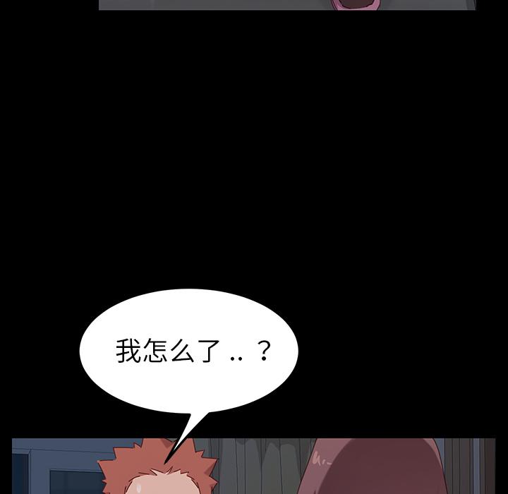 《乖乖上钩》漫画 第2话