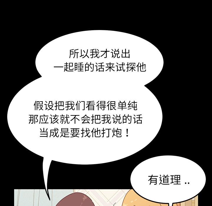 《乖乖上钩》漫画 第2话