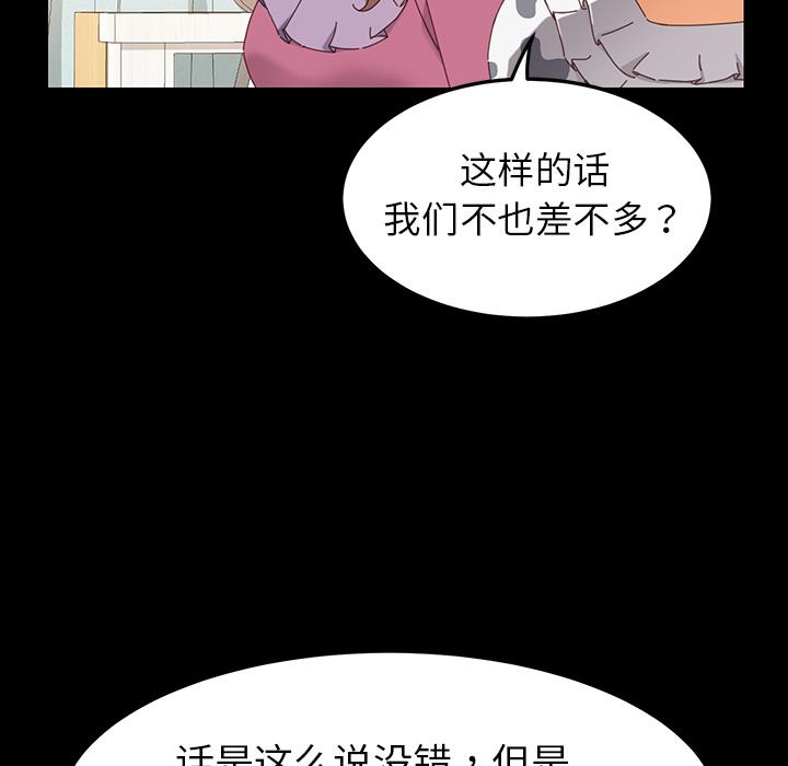 《乖乖上钩》漫画 第2话