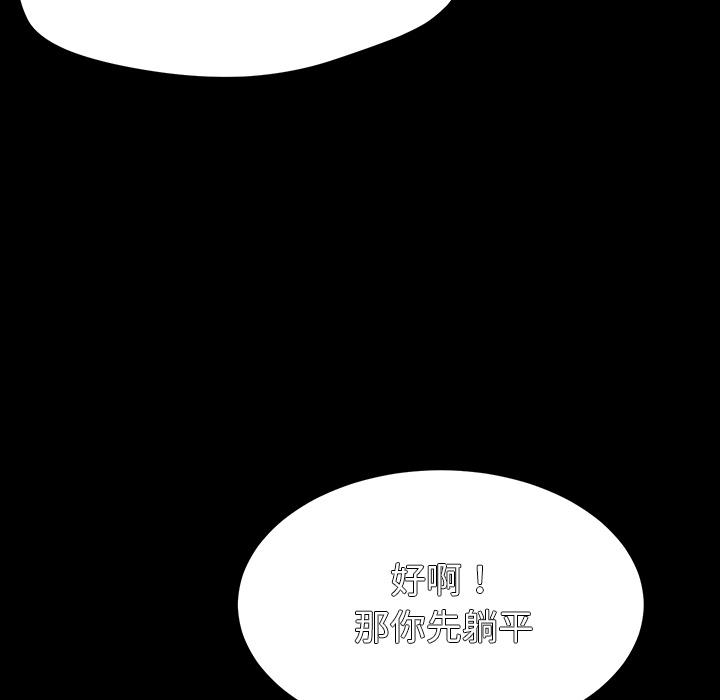 《乖乖上钩》漫画 第2话