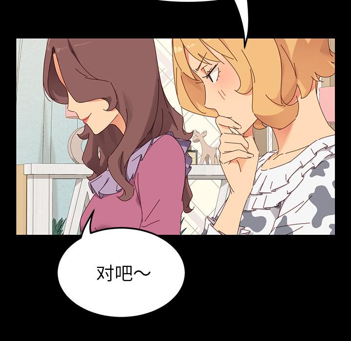 《乖乖上钩》漫画 第2话