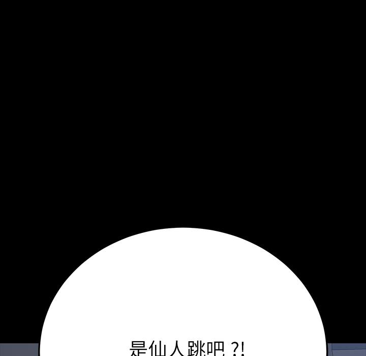 《乖乖上钩》漫画 第2话