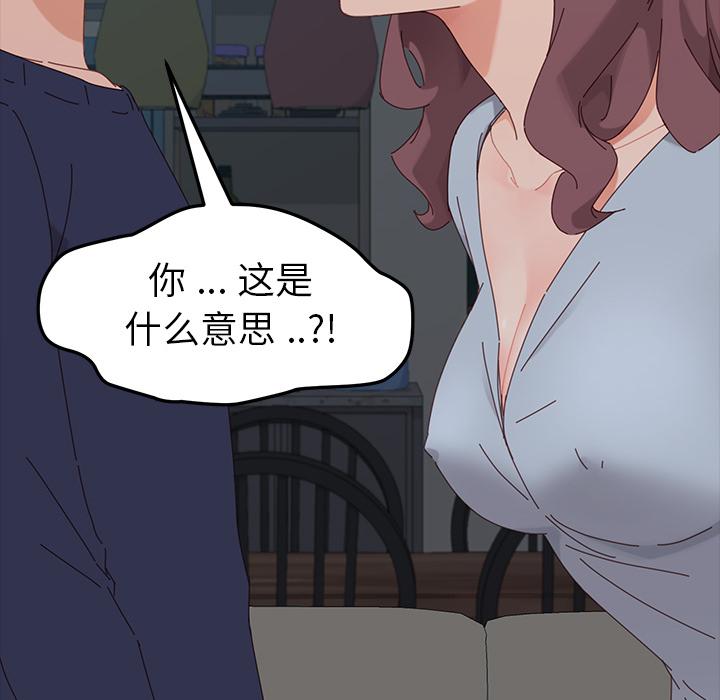 《乖乖上钩》漫画 第2话