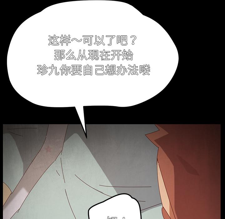《乖乖上钩》漫画 第2话