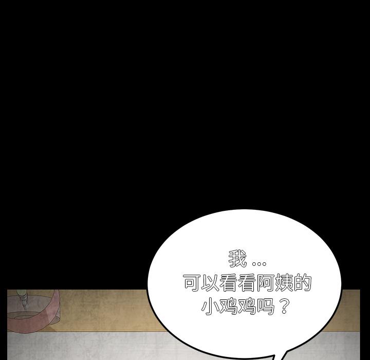 《乖乖上钩》漫画 第2话