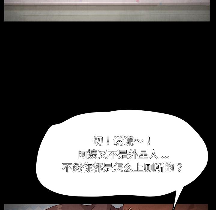 《乖乖上钩》漫画 第2话