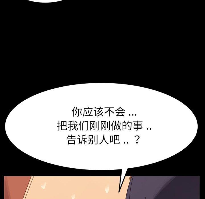 《乖乖上钩》漫画 第3话