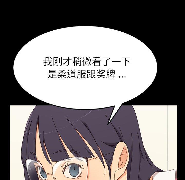 《乖乖上钩》漫画 第3话