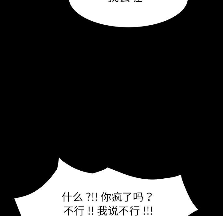 《乖乖上钩》漫画 第3话