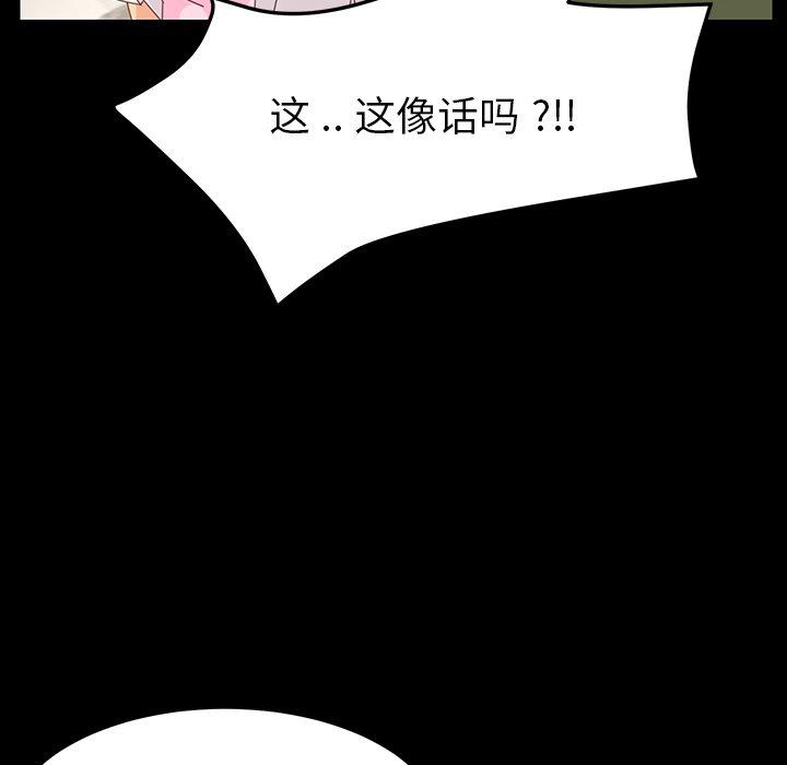《乖乖上钩》漫画 第3话