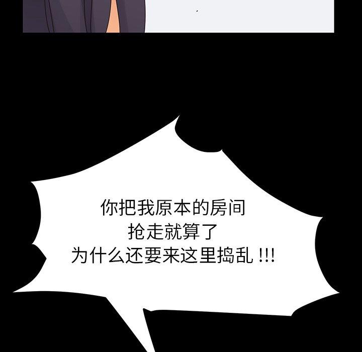 《乖乖上钩》漫画 第3话