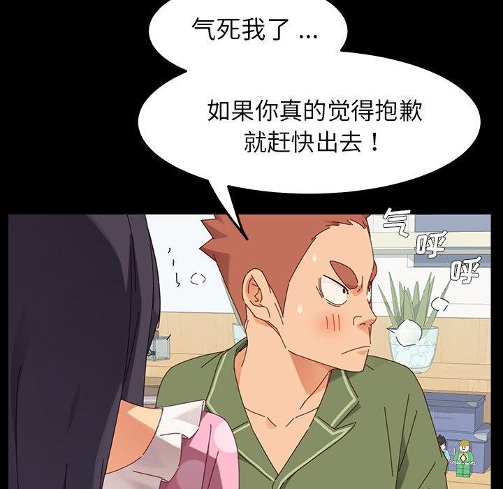 《乖乖上钩》漫画 第3话