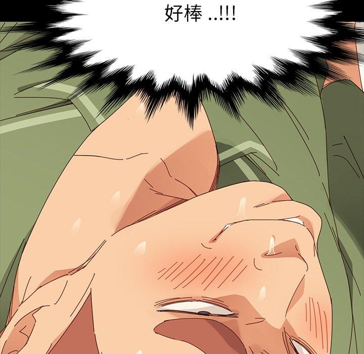 《乖乖上钩》漫画 第3话
