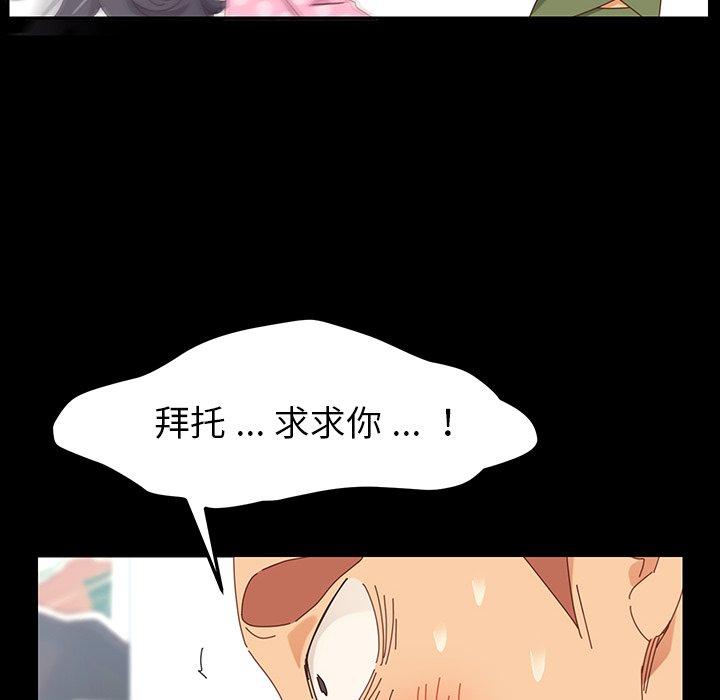 《乖乖上钩》漫画 第3话