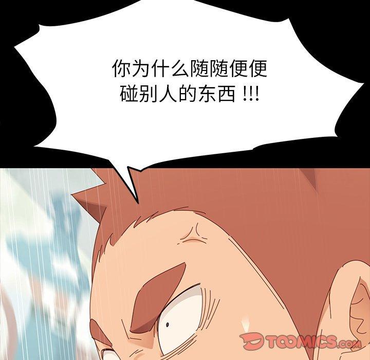 《乖乖上钩》漫画 第3话