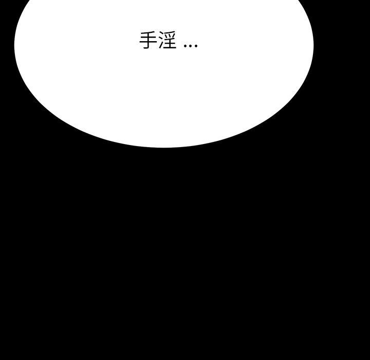《乖乖上钩》漫画 第3话
