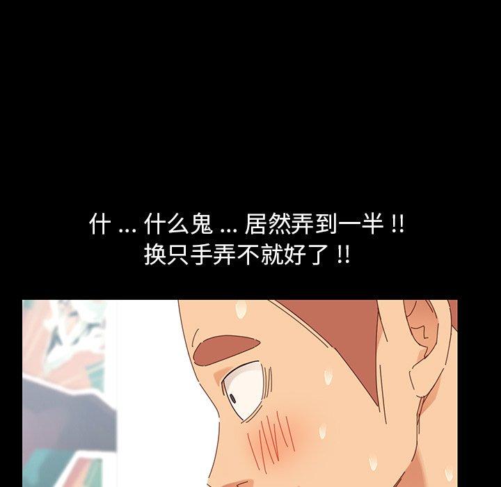 《乖乖上钩》漫画 第3话