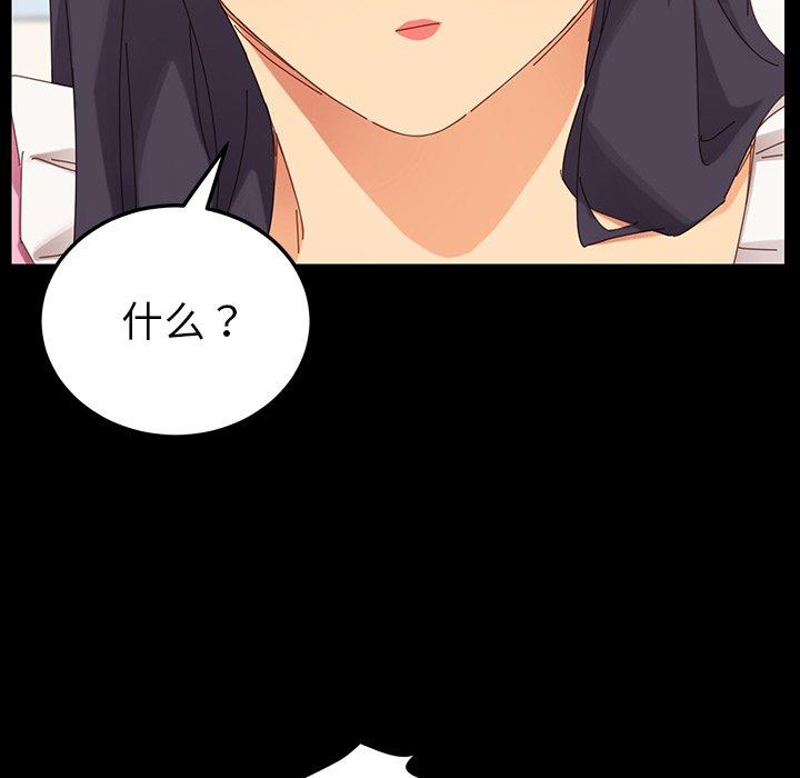 《乖乖上钩》漫画 第3话