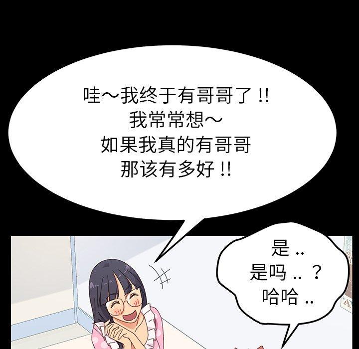 《乖乖上钩》漫画 第3话