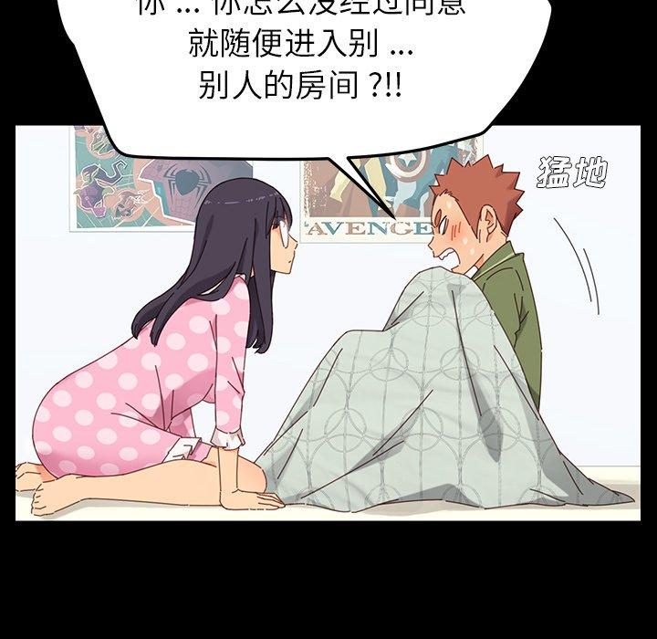 《乖乖上钩》漫画 第3话