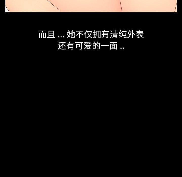 《乖乖上钩》漫画 第3话