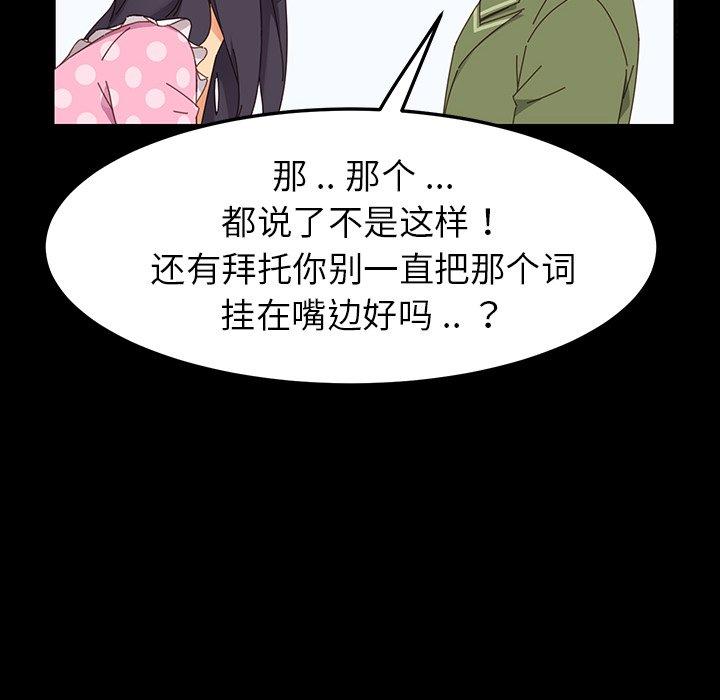 《乖乖上钩》漫画 第3话