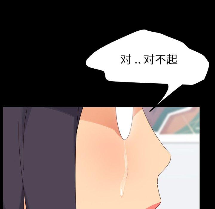 《乖乖上钩》漫画 第3话