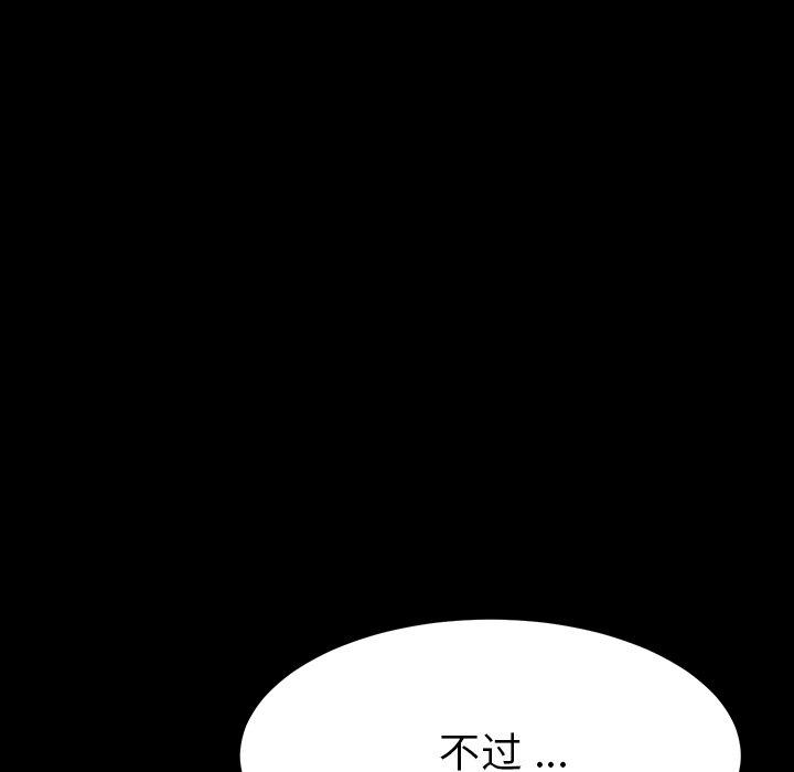 《乖乖上钩》漫画 第3话