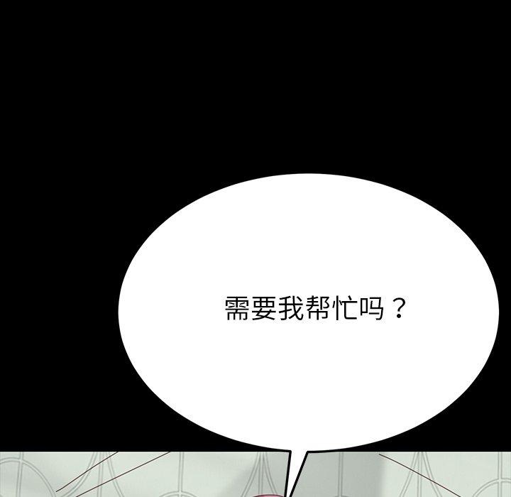 《乖乖上钩》漫画 第3话