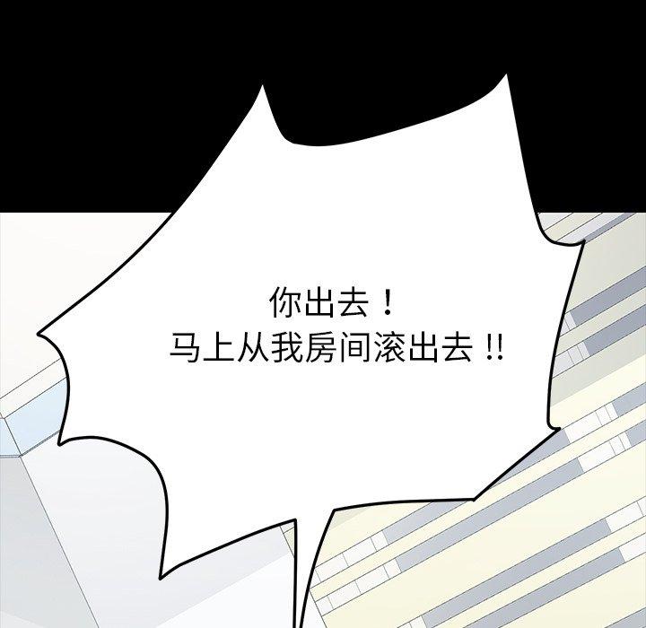 《乖乖上钩》漫画 第3话