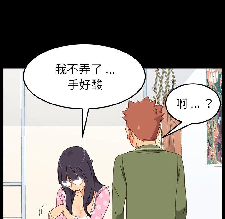 《乖乖上钩》漫画 第3话