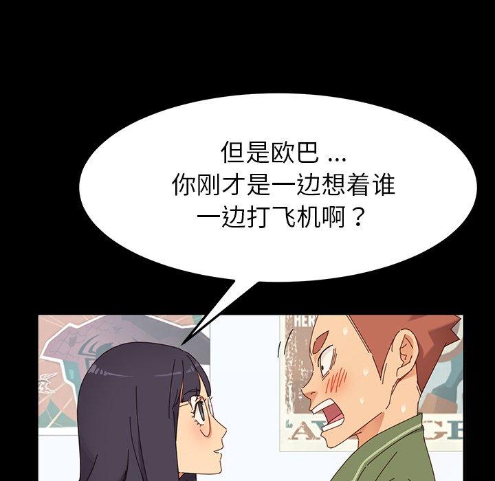 《乖乖上钩》漫画 第3话