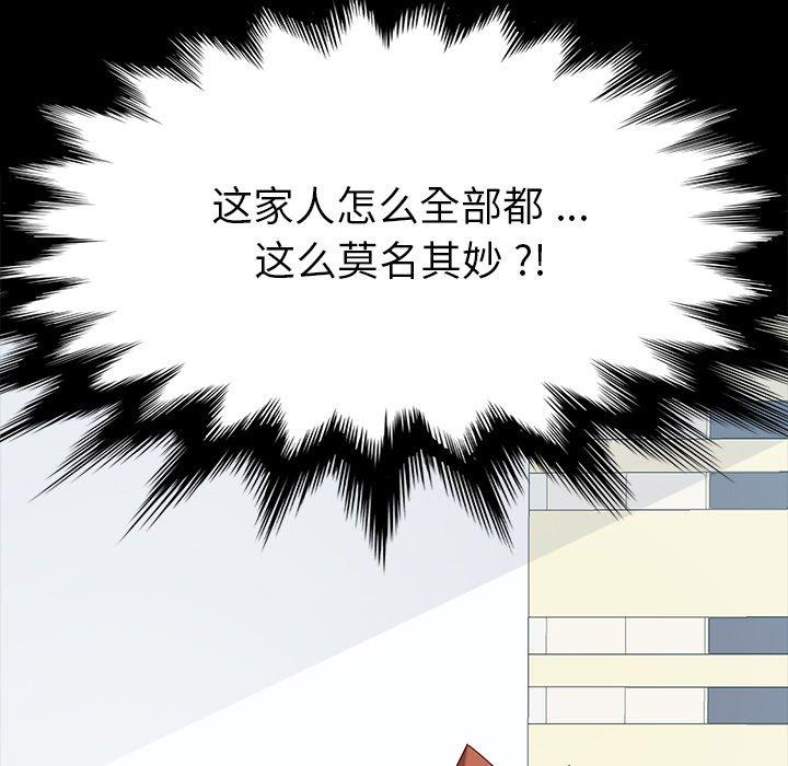 《乖乖上钩》漫画 第3话