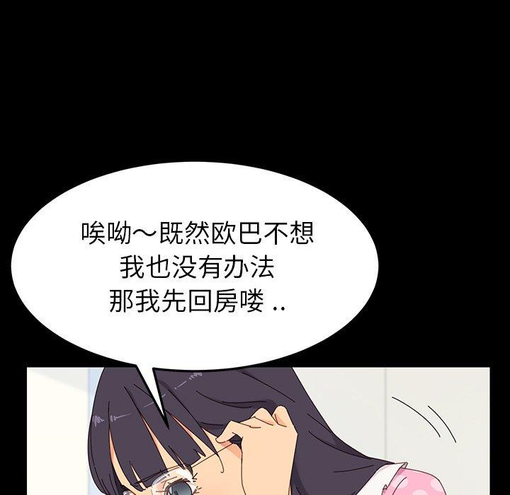 《乖乖上钩》漫画 第3话