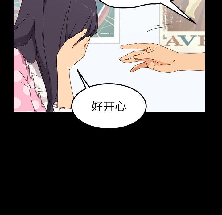 《乖乖上钩》漫画 第3话