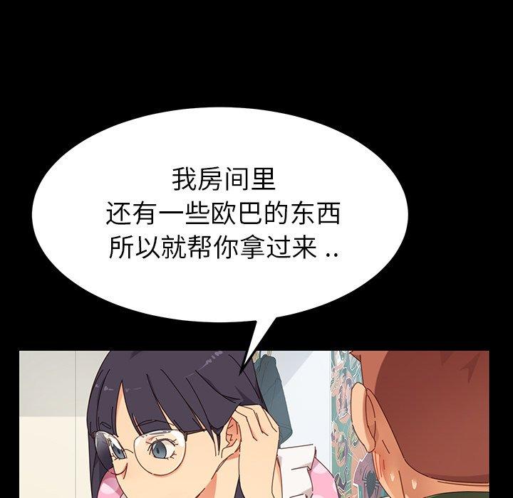 《乖乖上钩》漫画 第3话