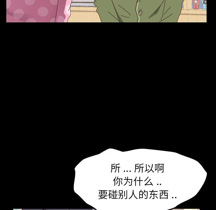 《乖乖上钩》漫画 第3话