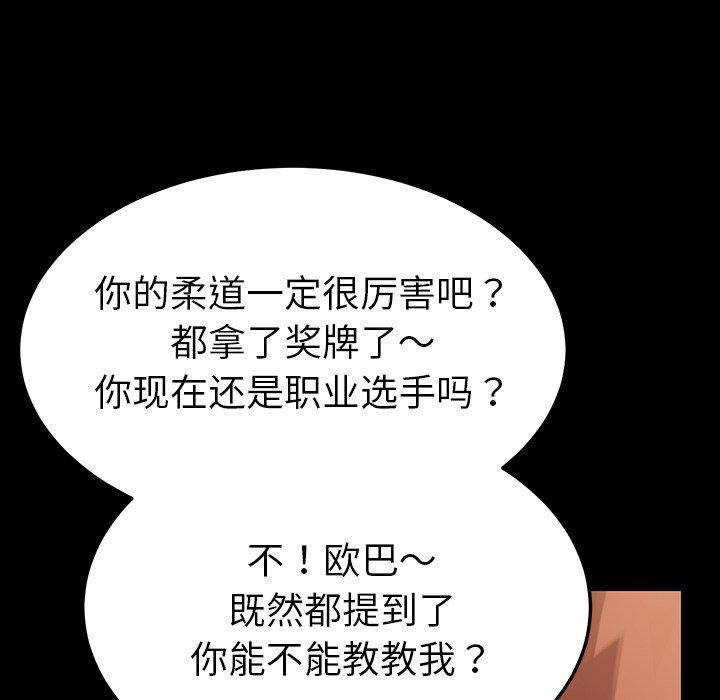 《乖乖上钩》漫画 第3话
