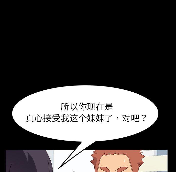 《乖乖上钩》漫画 第3话