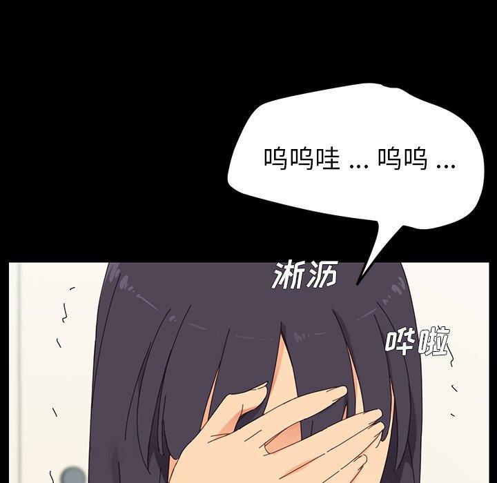 《乖乖上钩》漫画 第3话