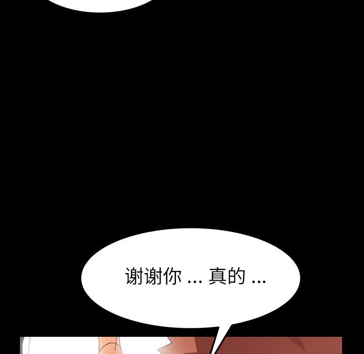 《乖乖上钩》漫画 第3话